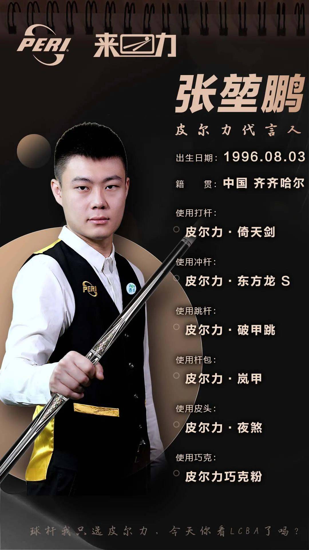 位球员的深 位球员的深